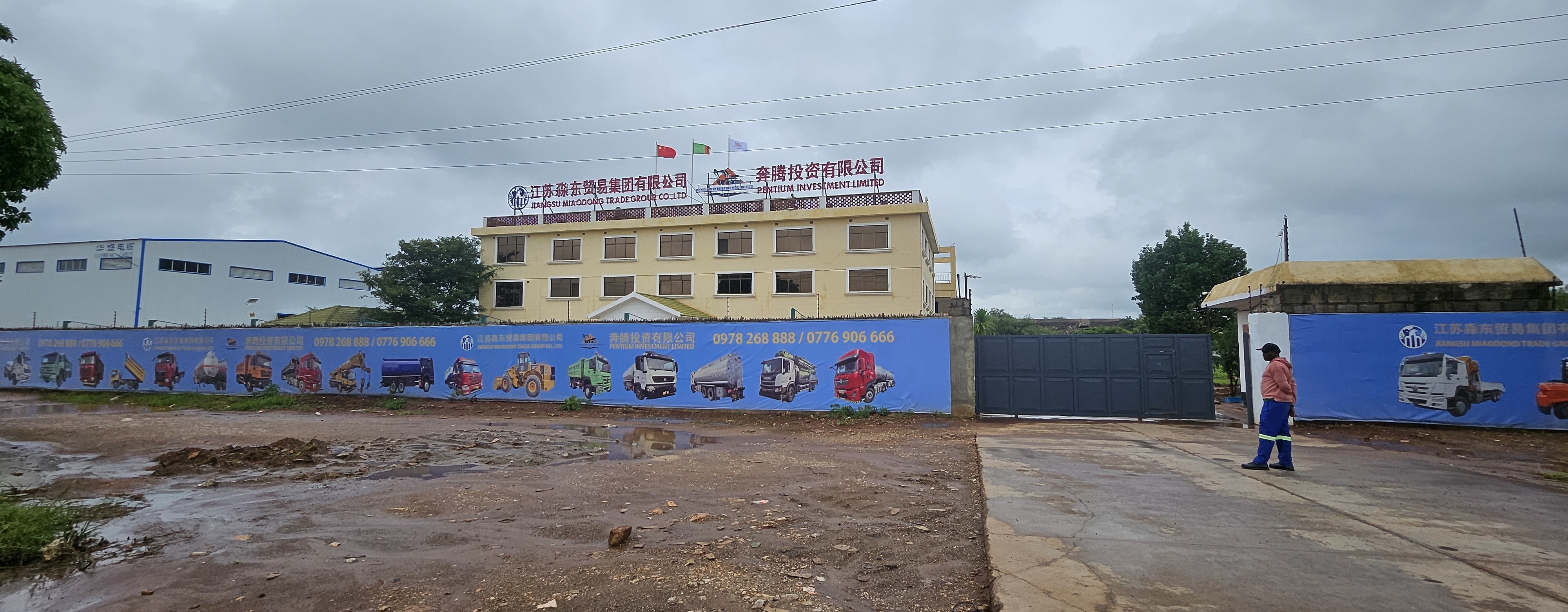 Jiangsu Miaodong Trading (Group) Co., Ltd.